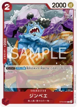 ジンベエ 「ST10-005」「JP」