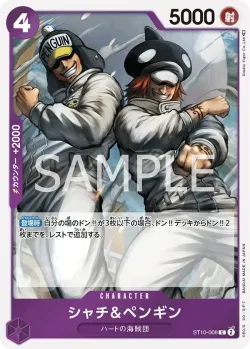 シャチ＆ペンギン 「ST10-008」「JP」