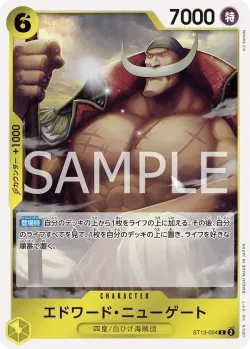 エドワード・ニューゲート 「ST13-004」「JP」