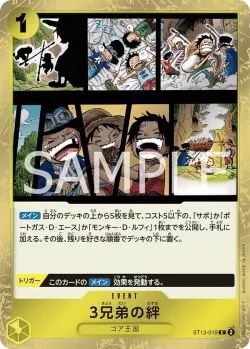 3兄弟の絆 「ST13-019」「JP」