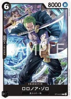 ロロノア・ゾロ 「ST14-013」「JP」