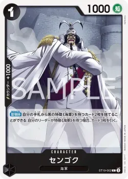 センゴク 「ST19-002」 — Tournament Pack 2025 Vol.3 fa「JP」