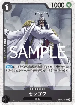 センゴク 「ST19-002」 — One Piece Card The Best Vol.2 jr「JP」