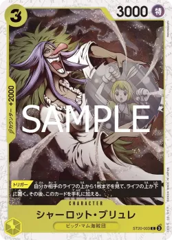 シャーロット・ブリュレ 「ST20-003」 — One Piece Card The Best Vol.2 jr「JP」