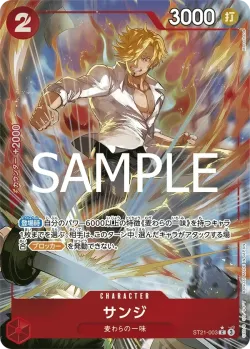 サンジ 「ST21-003」 — EX Gear 5 fa「JP」