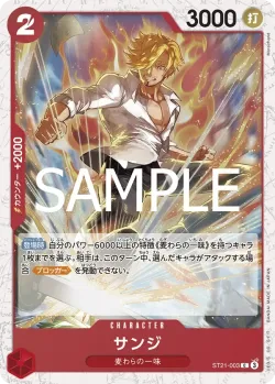 サンジ 「ST21-003」 — One Piece Card The Best Vol.2 jr「JP」
