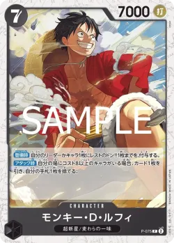 モンキー・D・ルフィ 「P-075」 — One Piece Card The Best Vol.2 jr「JP」