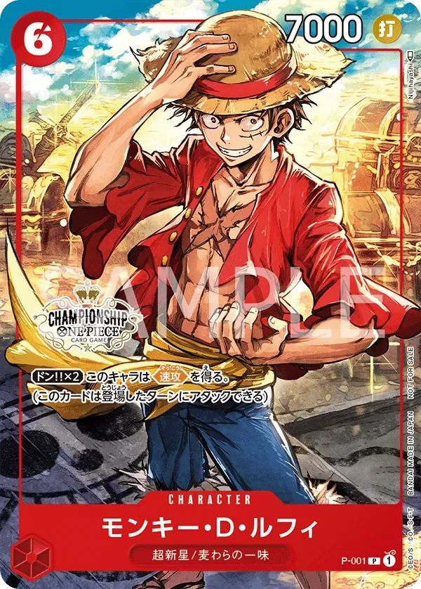 モンキー・D・ルフィ 「P-001」 — Prize Cards aa「JP」