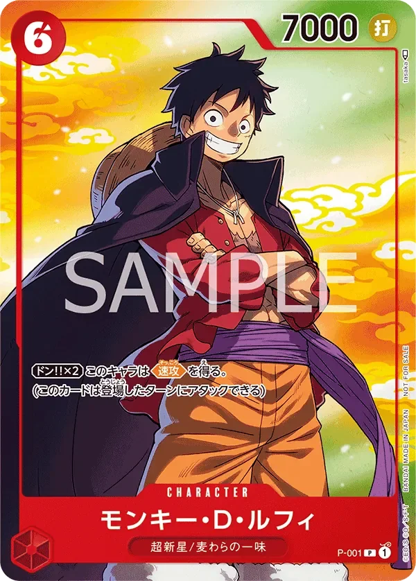 モンキー・D・ルフィ 「P-001」 — Regional Participation Pack 2024 Vol.2「JP」