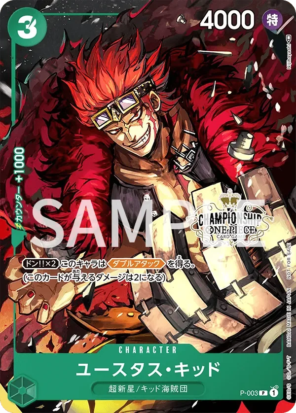 ユースタス・キッド 「P-003」 — Prize Cards aa「JP」