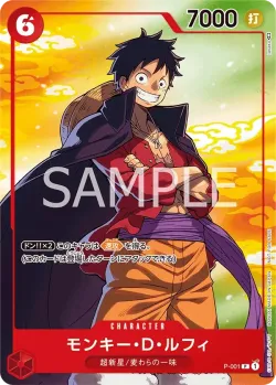 モンキー・D・ルフィ 「P-001」 — Regional Participation Pack 2024 Vol.2「JP」