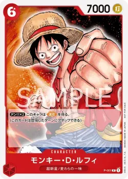 モンキー・D・ルフィ 「P-001」 — Premium Card Collection -Bandai Card Games Fest. 23-24 Edition-「JP」