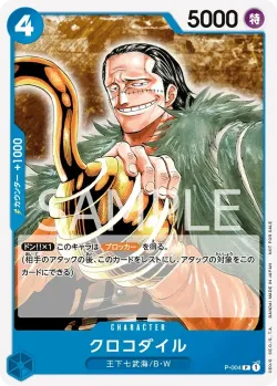 クロコダイル 「P-004」「JP」