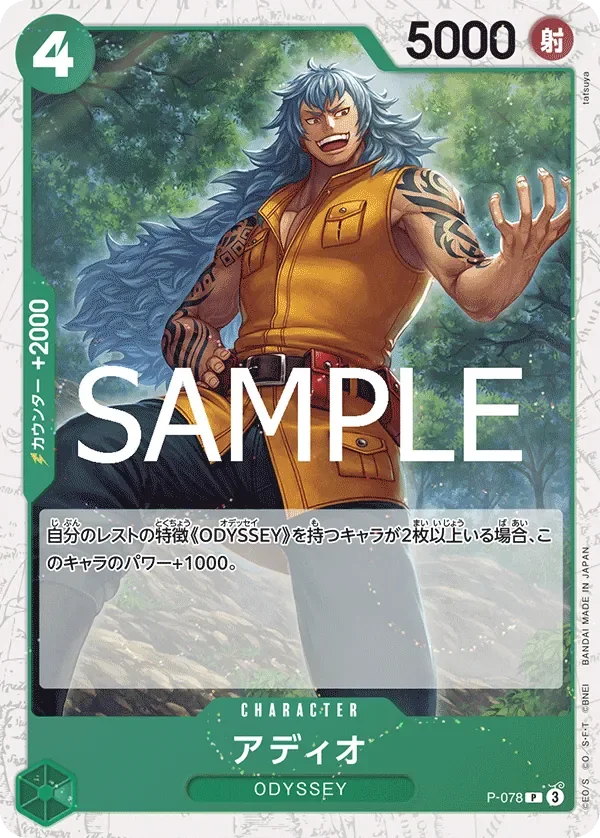 アディオ 「P-078」 — One Piece Card The Best Vol.2 jr「JP」