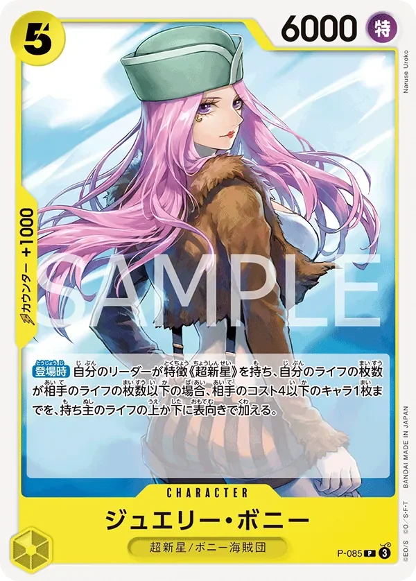 ジュエリー・ボニー 「P-085」 — One Piece Card The Best Vol.2「JP」