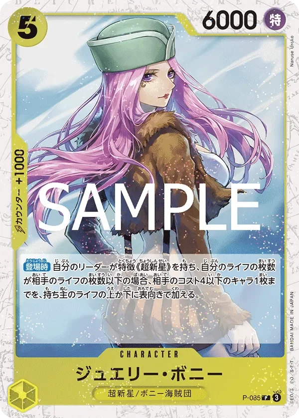 ジュエリー・ボニー 「P-085」 — One Piece Card The Best Vol.2 jr「JP」