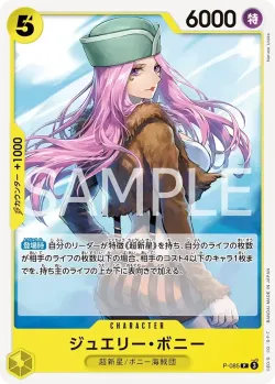 ジュエリー・ボニー 「P-085」 — One Piece Card The Best Vol.2「JP」