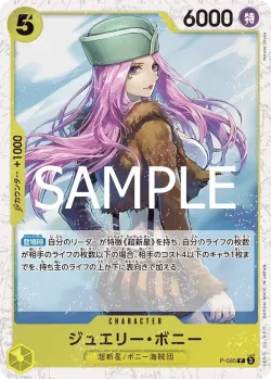 ジュエリー・ボニー 「P-085」 — One Piece Card The Best Vol.2 jr「JP」