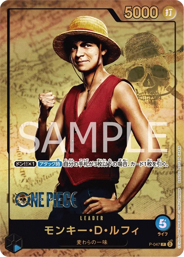 モンキー・D・ルフィ 「P-047」 — Premium Card Collection -Live Action Edition-「JP」