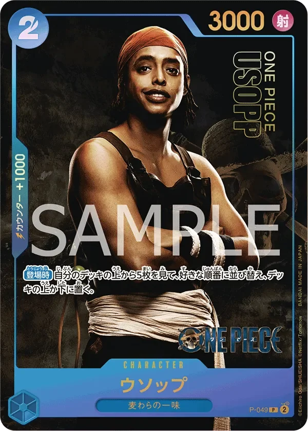 ウソップ 「P-049」 — Premium Card Collection -Live Action Edition-「JP」