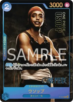 ウソップ 「P-049」 — Premium Card Collection -Live Action Edition-「JP」