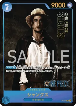 シャンクス 「P-051」 — Premium Card Collection -Live Action Edition-「JP」