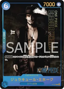 ジュラキュール・ミホーク 「P-052」 — Premium Card Collection -Live Action Edition-「JP」
