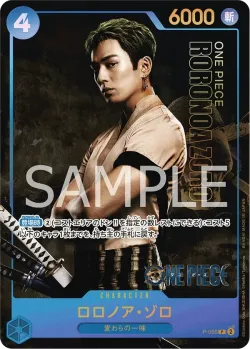 ロロノア・ゾロ 「P-056」 — Premium Card Collection -Live Action Edition-「JP」