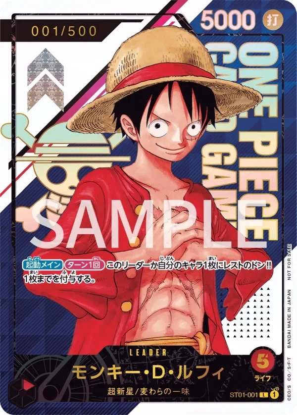 モンキー・D・ルフィ 「ST01-001」 — Prize Cards serial「JP」