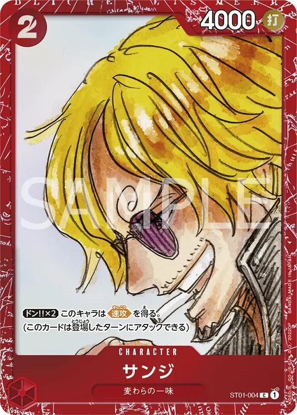 サンジ 「ST01-004」 — Premium Card Collection -FILM RED Edition-「JP」