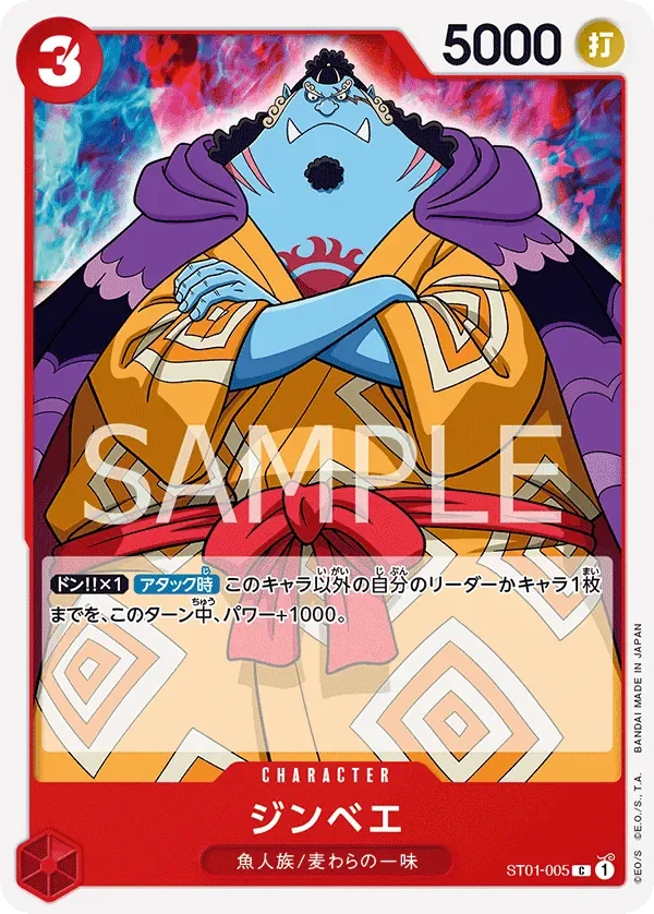 ジンベエ 「ST01-005」 — Gift Collection 2023「JP」