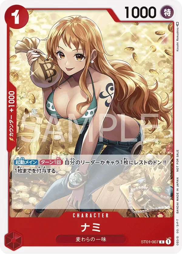 ナミ 「ST01-007」 — Tournament Pack Vol.3「JP」
