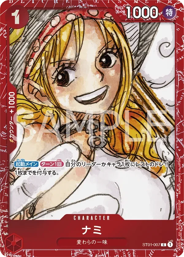 ナミ 「ST01-007」 — Premium Card Collection -FILM RED Edition-「JP」