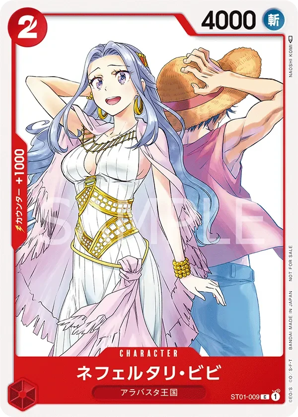 ネフェルタリ・ビビ 「ST01-009」 — Misc. Promos「JP」