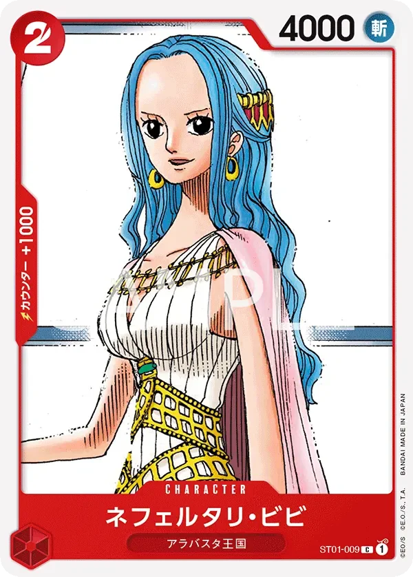 ネフェルタリ・ビビ 「ST01-009」 — Prize Cards fa「JP」
