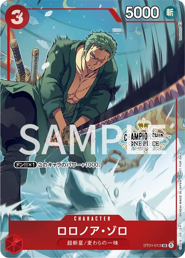 ロロノア・ゾロ 「ST01-013」 — Prize Cards aa「JP」