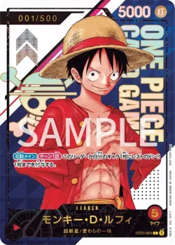 モンキー・D・ルフィ 「ST01-001」 — Prize Cards serial「JP」