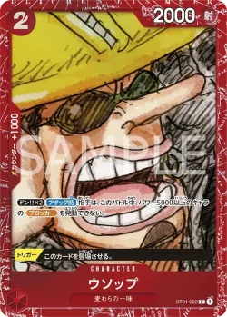 ウソップ 「ST01-002」 — Premium Card Collection -FILM RED Edition-「JP」