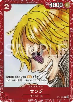 サンジ 「ST01-004」 — Premium Card Collection -FILM RED Edition-「JP」