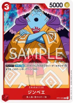 ジンベエ 「ST01-005」 — Gift Collection 2023「JP」