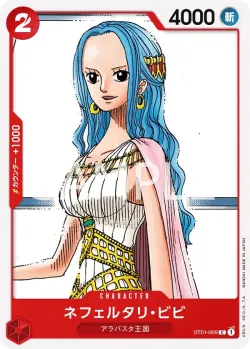 ネフェルタリ・ビビ 「ST01-009」 — Prize Cards fa「JP」