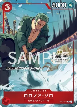 ロロノア・ゾロ 「ST01-013」 — Prize Cards aa「JP」