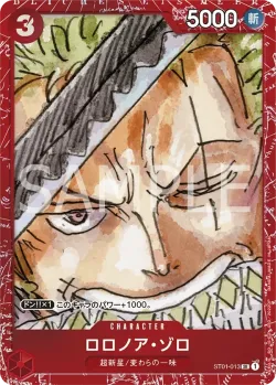 ロロノア・ゾロ 「ST01-013」 — Premium Card Collection -FILM RED Edition-「JP」