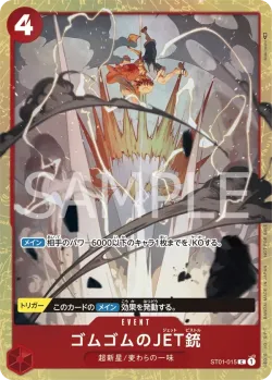 ゴムゴムのJET銃 「ST01-015」 — Regional Participation Pack 2024 Vol.1「JP」