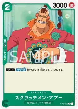 スクラッチメン・アプー 「ST02-008」 — Regional Participation Pack 2024 Vol.1「JP」