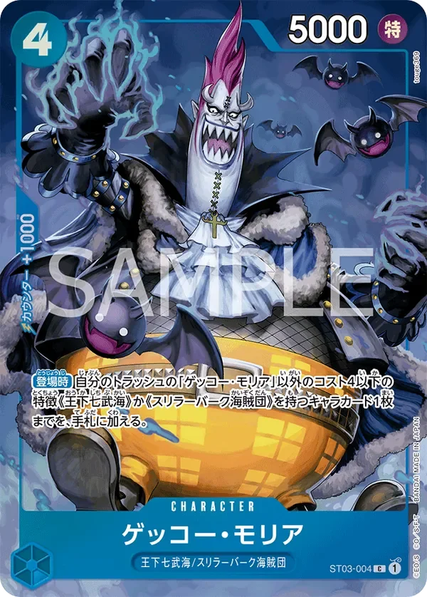 ゲッコー・モリア 「ST03-004」 — Seven Warlords of the Sea Binder Set aa「JP」
