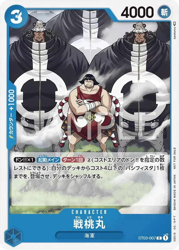 戦桃丸 「ST03-007」 — Tournament Pack Vol.3「JP」