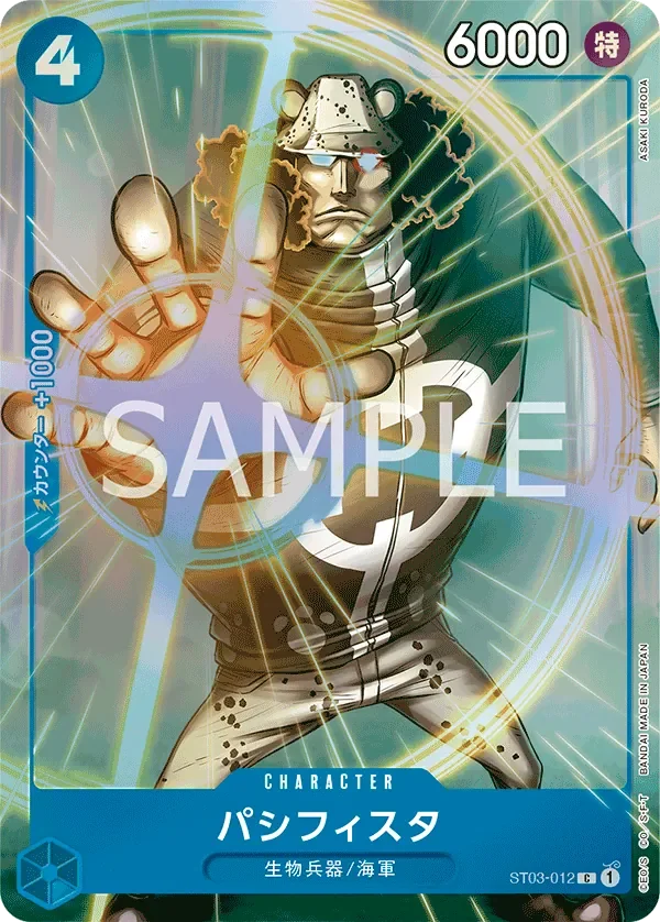パシフィスタ 「ST03-012」 — Premium Card Collection -Best Selection Vol.1- aa「JP」