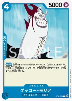ゲッコー・モリア 「ST03-004」 — Store Championship Participation Pack Vol.1「JP」