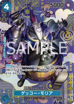 ゲッコー・モリア 「ST03-004」 — Two Legends「JP」
